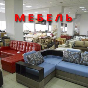 Магазины мебели Рыбинска