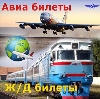 Авиа- и ж/д билеты в Рыбинске