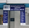 Медицинские центры в Рыбинске