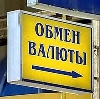 Обмен валют в Рыбинске