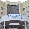 Поликлиники в Рыбинске