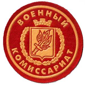 Военкоматы, комиссариаты Рыбинска